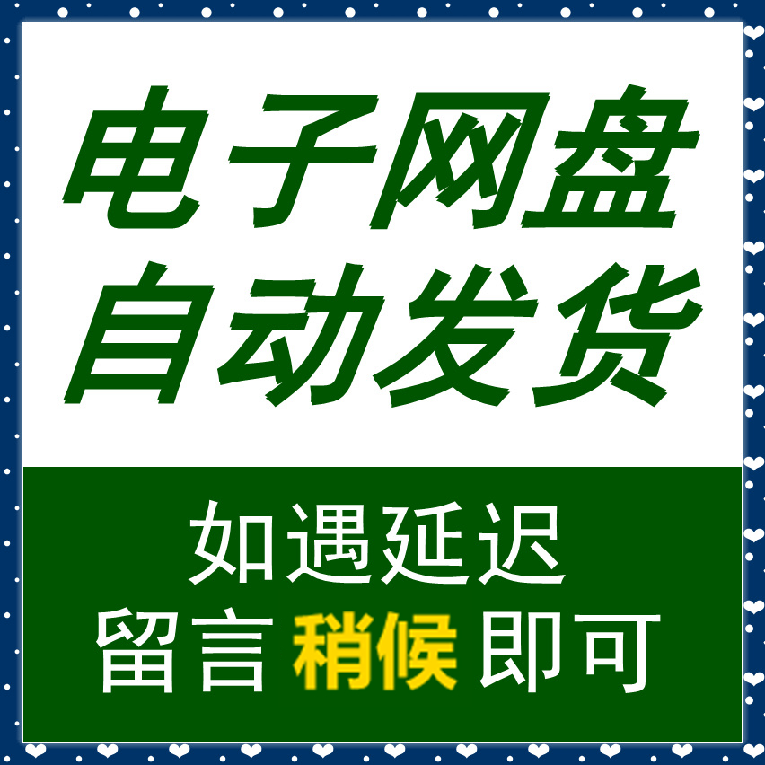 中小学生珍爱生命安全心理健康教育成长交通安全主题班会PPT课件 - 图0