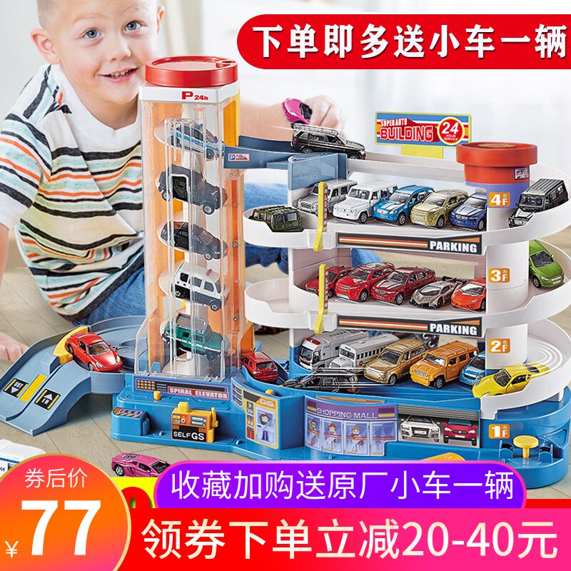 越诚汽车大楼多层停车场儿童玩具 应欣玩具电动/遥控轨道