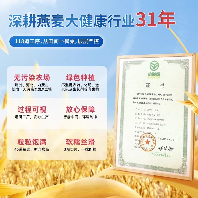 西麦原味燕麦片早餐代餐麦片冲泡即食燕麦片冲饮纯燕麦片速溶正品,淘宝优惠券,粉丝福利购,淘宝优惠卷