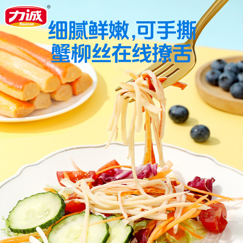 【U】力诚加钙手撕蟹柳200g即食真蟹肉棒蟹味解馋网红海味零食 【U】力诚加钙手撕蟹柳200g即食真蟹肉棒蟹味解馋网红海味零食