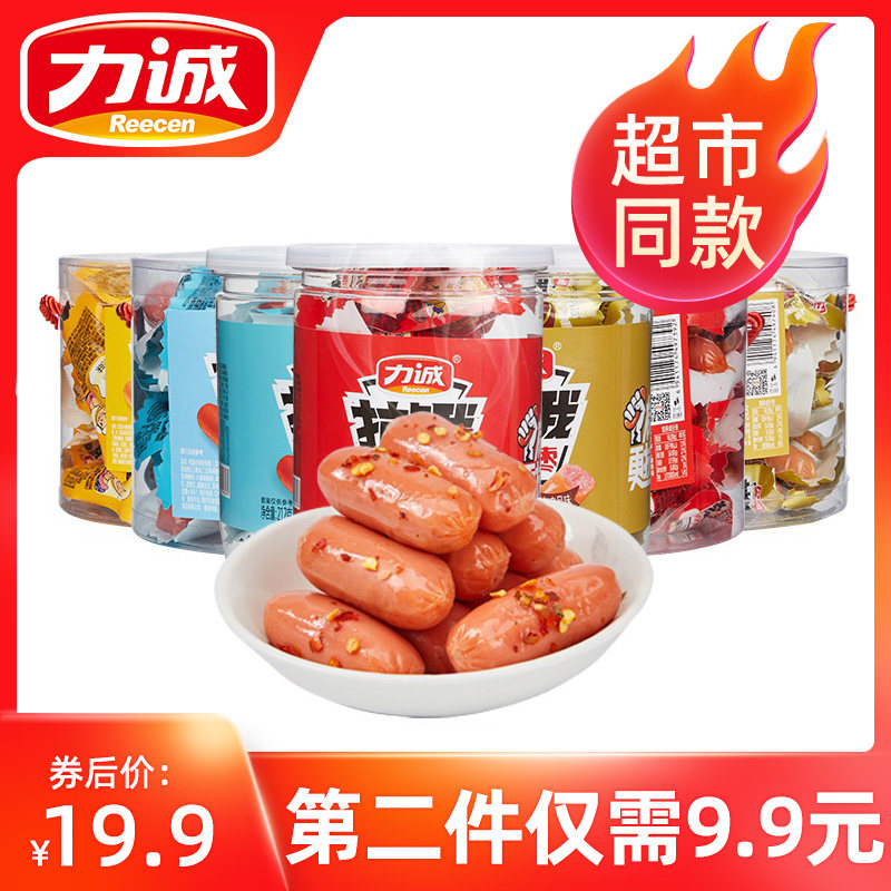 力诚小即食肉零食网红炭烤火腿肠 力诚隆祥猪肉类