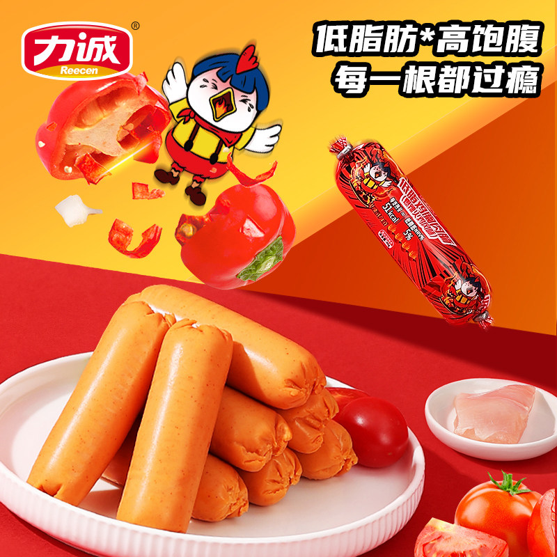力诚爆辣火腿肠低脂肪高蛋白鸡胸肉