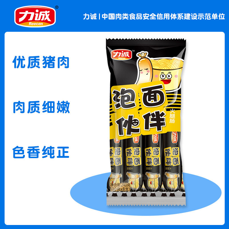 力诚即食泡面伙伴搭档伴侣火腿肠 力诚隆祥包装即食肠类