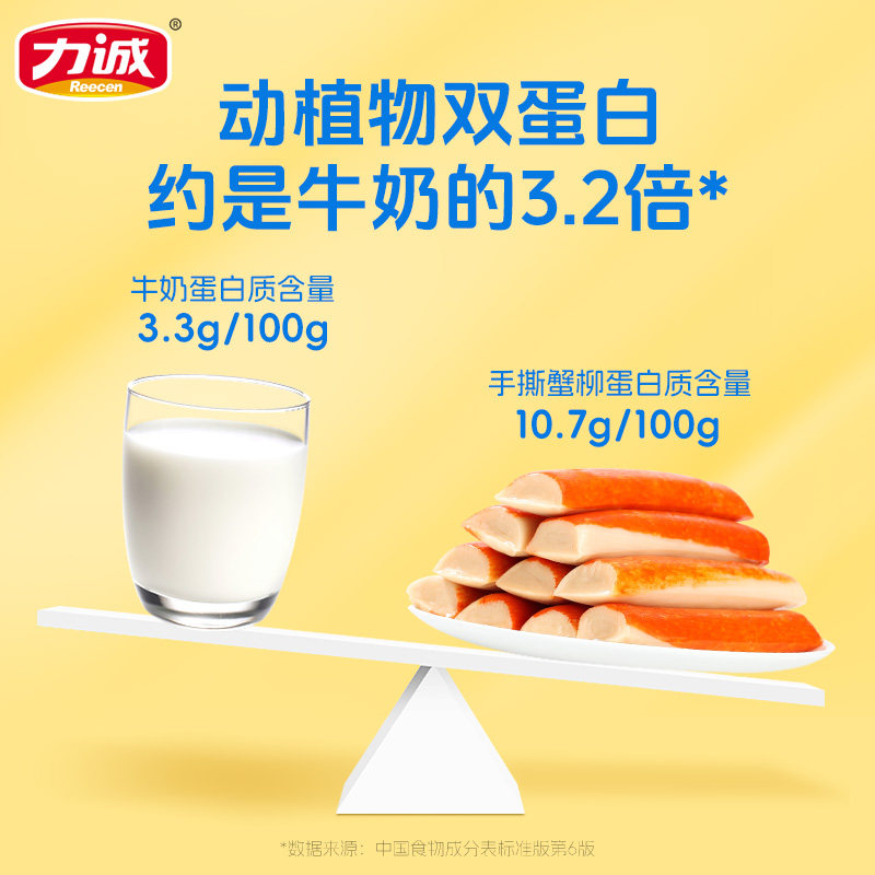 力诚手撕蟹柳蟹柳棒即食蟹味棒蟹肉棒蟹腿棒火锅零食解馋