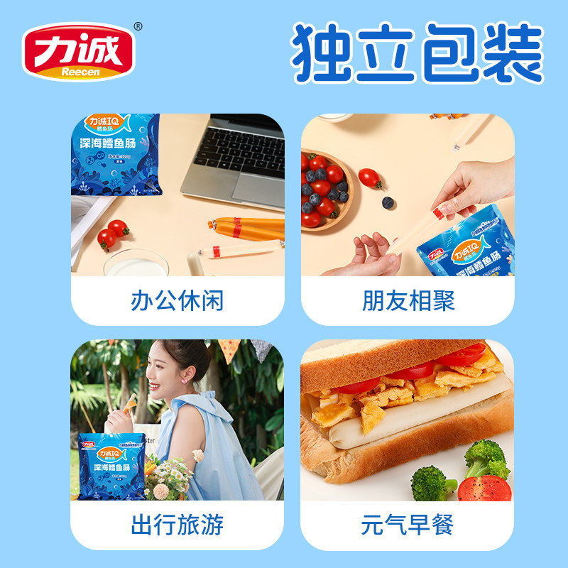 力诚火腿肠深海鳕鱼肠即食鱼肉肠儿童加钙营养休闲解馋海味小零食