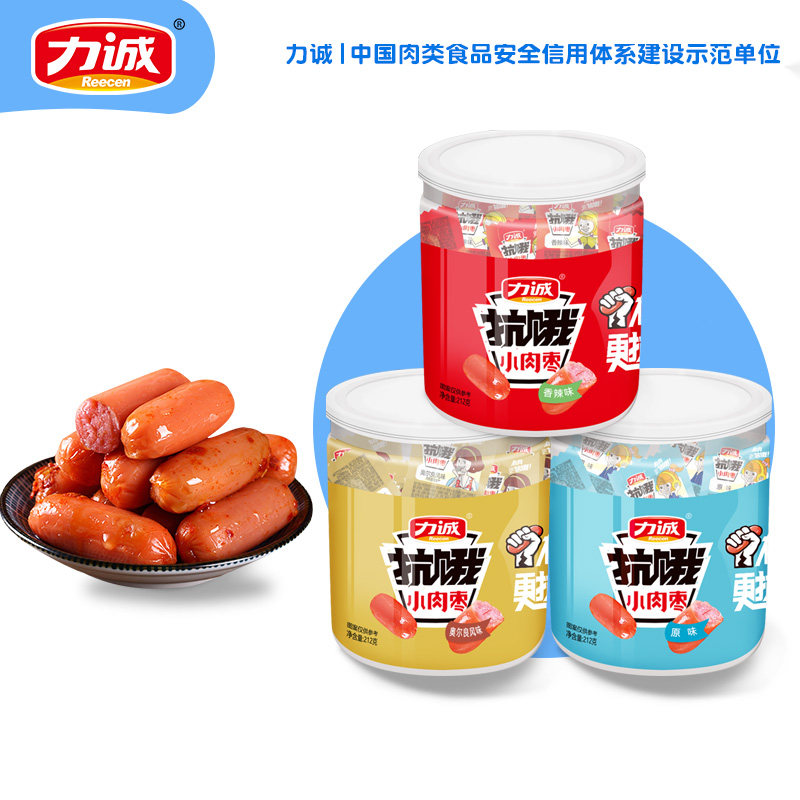 力诚小即食肉零食网红炭烤火腿肠 力诚隆祥猪肉类