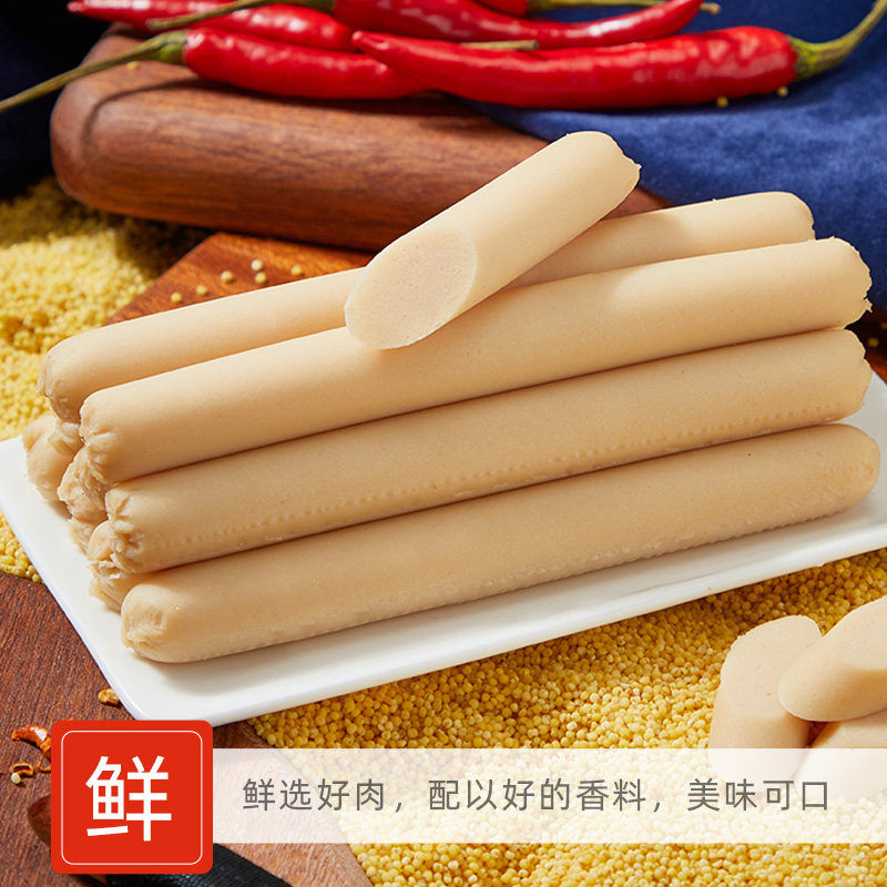 力诚手撕鸡肉肠火腿烧烤麻辣烫香肠 力诚隆祥包装即食肠类