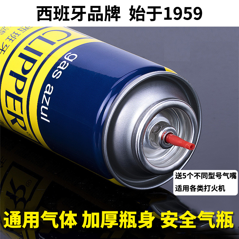 西班牙高纯度打火火机专用气充气液丁烷气体气罐通用充气瓶液化气 - 图0