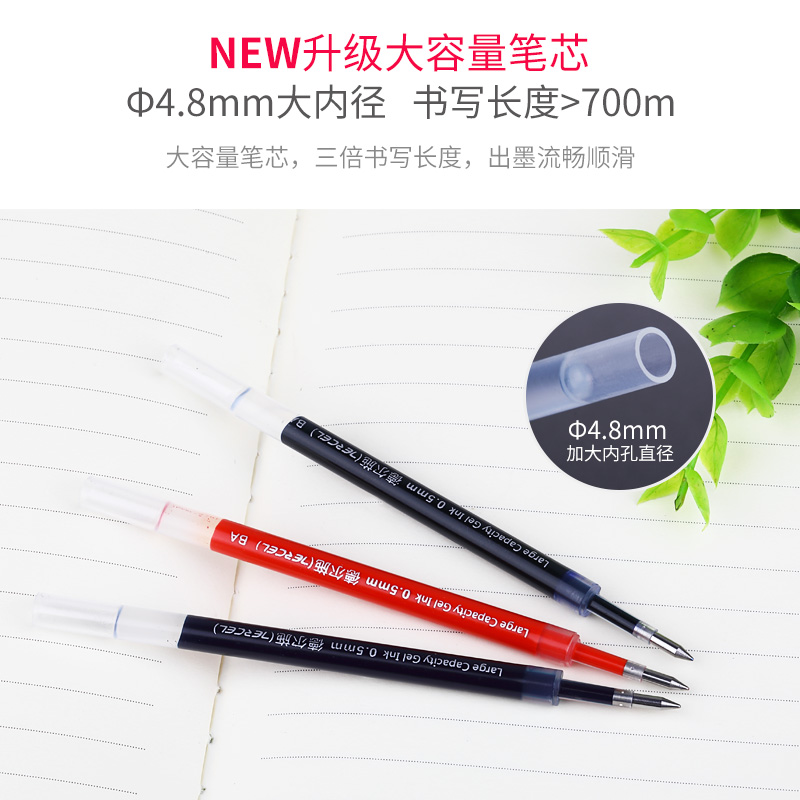 德尔施（TERCEL）笔芯通用中性笔替芯0.5mm子弹头水笔按动中性笔签字笔替芯书写长度大于700m - 图1