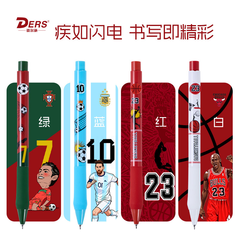 德尔施/DERS球坛巨星Q弹君中性笔初中生国风动漫创意笔按动式速干顺滑写字笔水笔黑色0.5mm