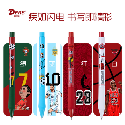 德尔施/DERS球坛巨星Q弹君中性笔初中生国风动漫创意笔按动式速干顺滑写字笔水笔黑色0.5mm
