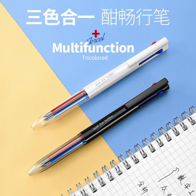 德尔施/DERS多色中性笔三合一按动0.5mm签字笔三色3in1多功能简约商务办公签字学生水笔多色笔黑蓝红可换笔芯 - 图1