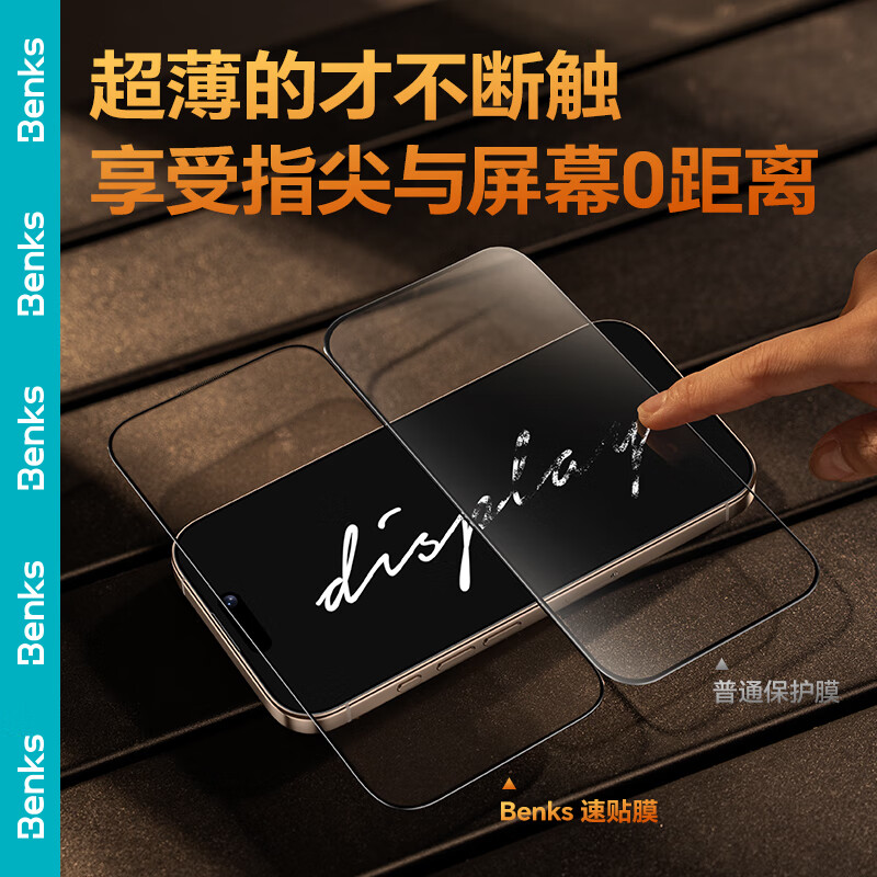 Benks适用于iPhone17Promax手机钢化膜高清康宁大猩猩玻璃膜带贴膜神器苹果17Pro膜3D热弯AR增透蓝宝石17 - 图1