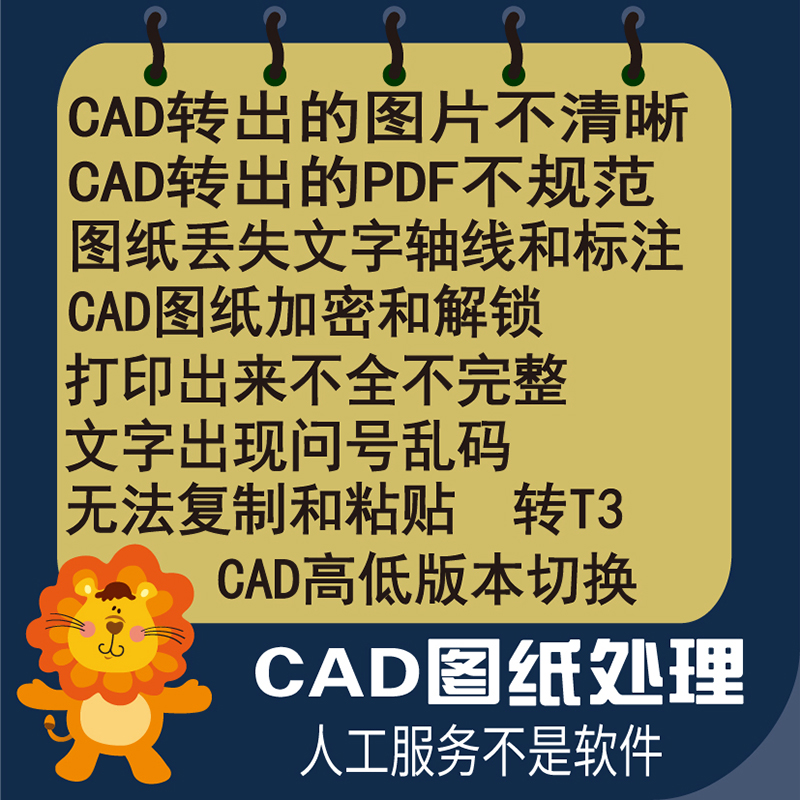 格式转换cad转pdf/jpg,caj转pdf图片快转矢量图cdr/ai互转p图改图