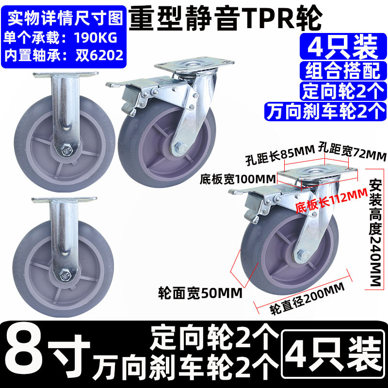 万向轮重型3寸6寸8寸平板定向手推静音橡胶餐带刹车4寸5寸脚轮子-图3