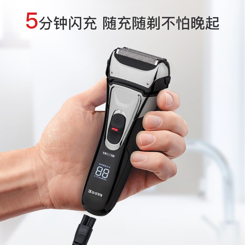 凡科男士电动充电往复式三胡须刀 凡科剃须刀
