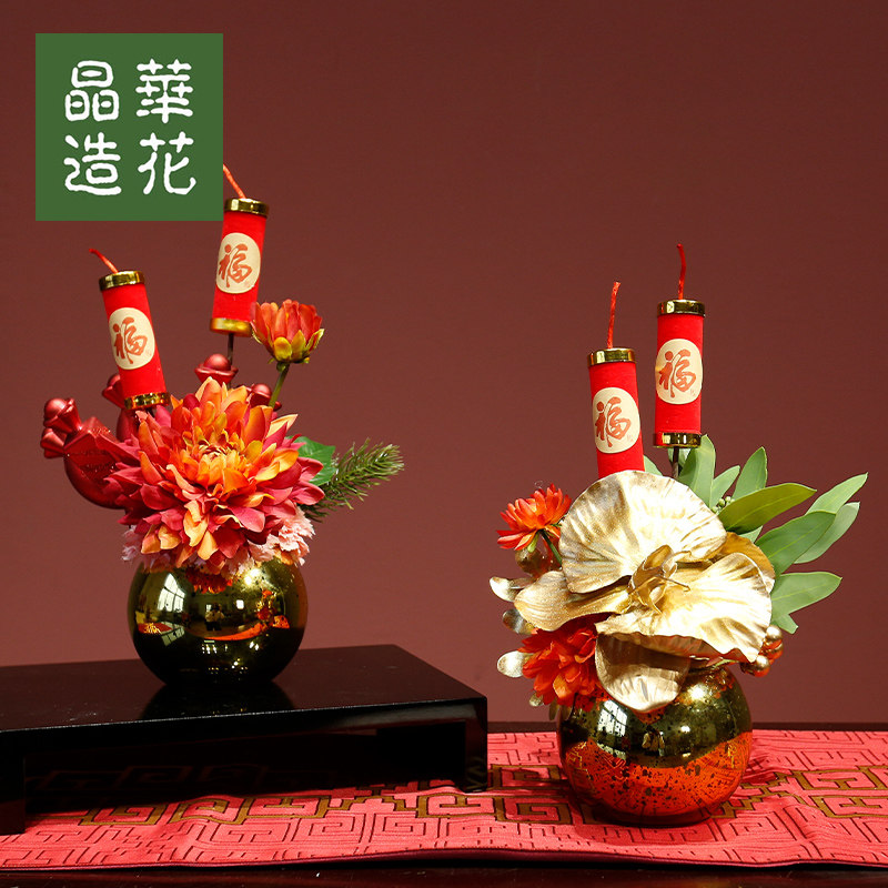 新年春节花艺摆件 新人首单立减十元 21年9月 淘宝海外
