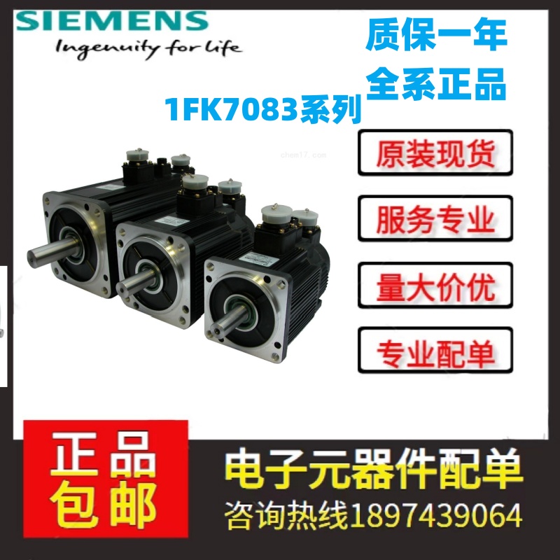 西门子全新正品1FK7101-2AF71-1CH101拆封1FK7101-2AF71-1CH101 - 图2