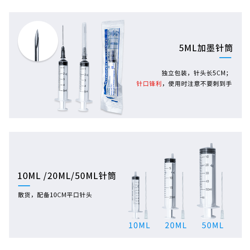 墨之蓝 连供墨盒加墨工具 针筒带针头5CM 10CM 辅助加墨 墨盒排空工具 加墨水针筒 循环使用 - 图1