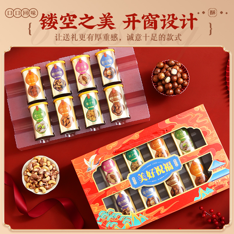 年货坚果礼盒罐装零食干果食品大礼包过年送人礼品长辈走亲戚定制