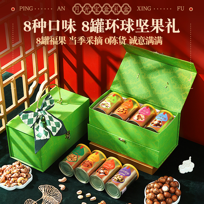 坚果礼盒罐装高级感干果零食过年送人礼品长辈走亲戚春节年货定制