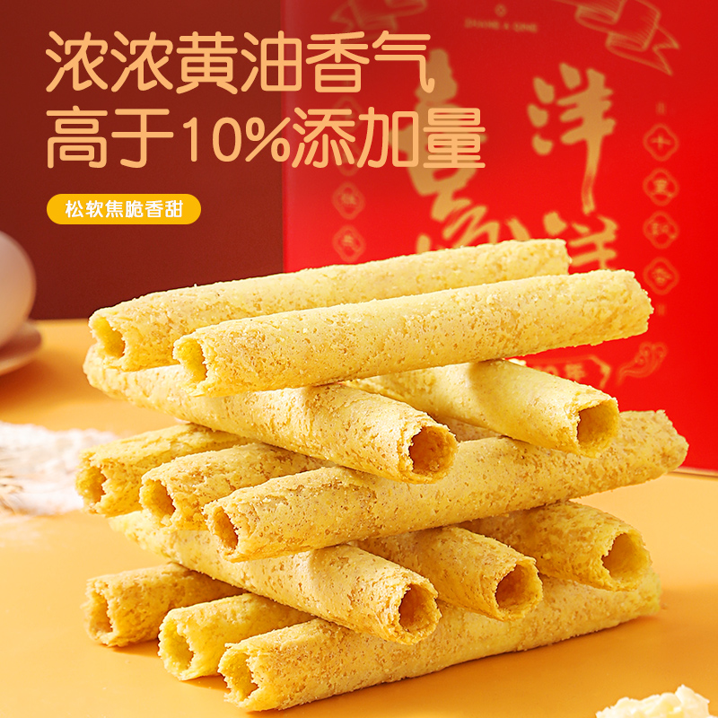 手工黄油鸡蛋卷礼盒办公室休闲零食小吃传统老式糕点过节送长辈