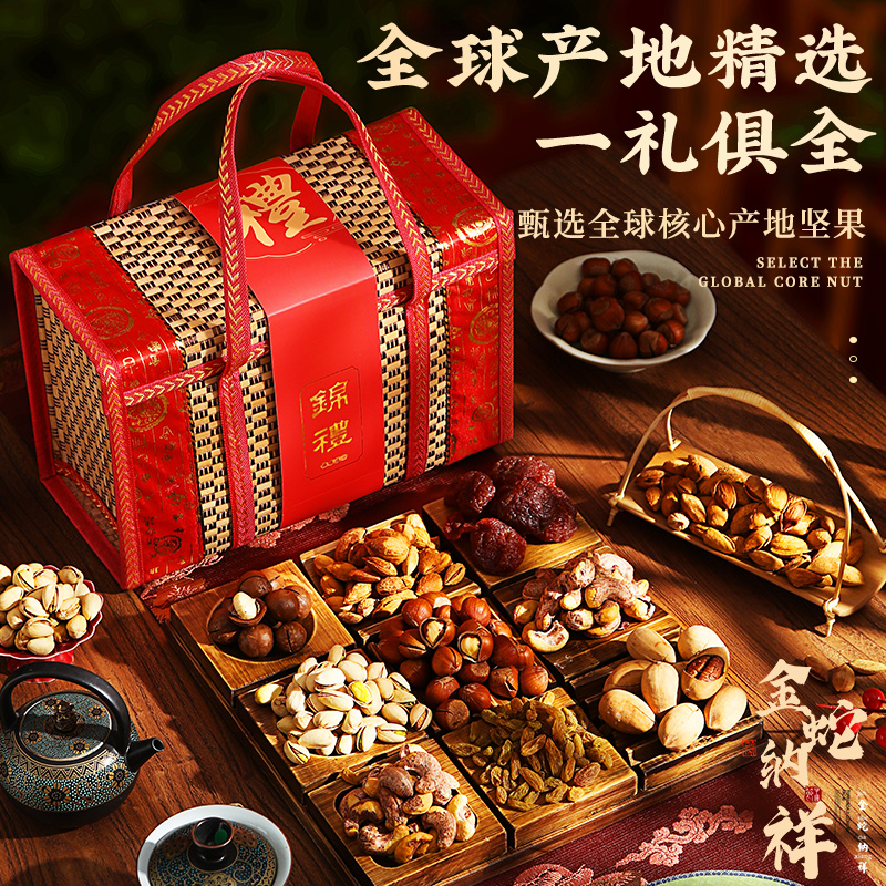 坚果礼盒罐装零食干果大礼包过年送礼送长辈佳品年货礼盒团购定制