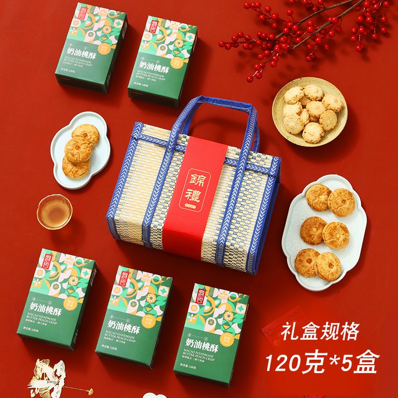 宫廷桃酥礼盒传统手工中式糕点点心饼干零食特产食品送礼伴手礼品
