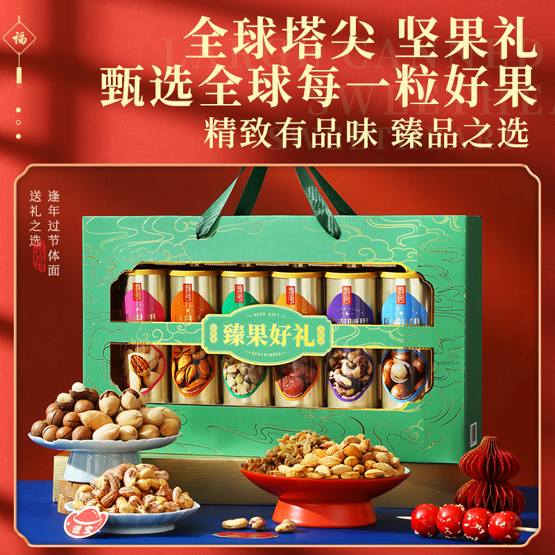 新款罐装坚果礼盒送礼走亲戚送长辈新年年货干果零食大礼包定制