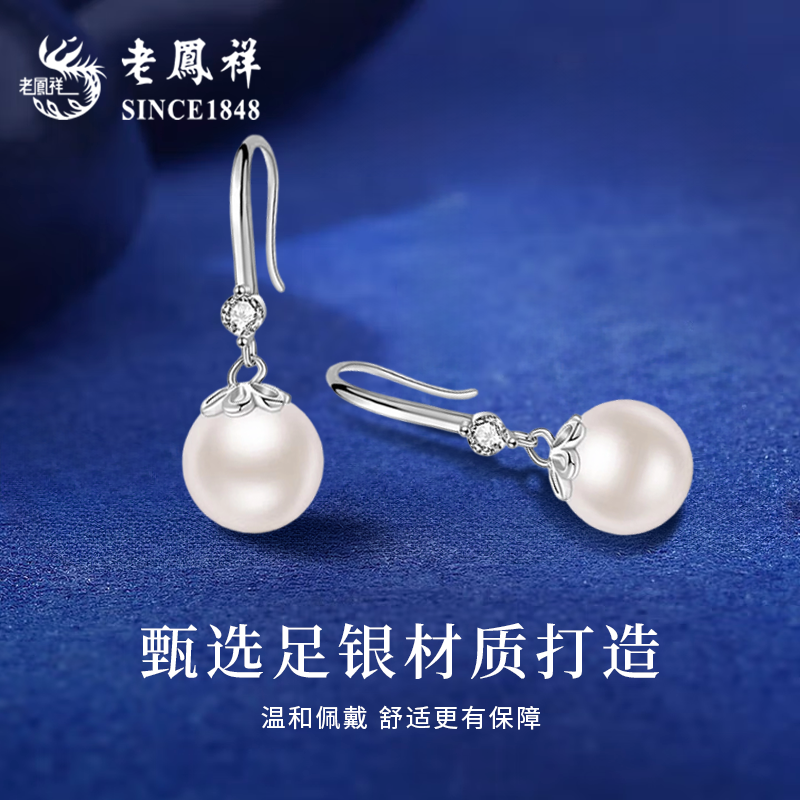 老凤祥足银天然珍珠耳钉女款新款纯银耳环高级耳饰生日礼物送女友 - 图0