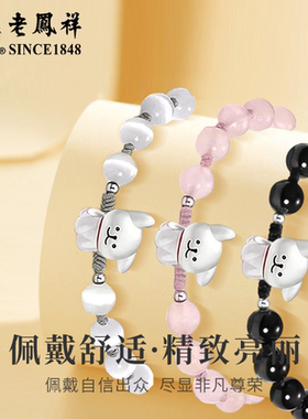 老凤祥足银手绳送女友