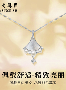 老凤祥S925纯银银杏叶项链女足银小裙子吊坠小众生日礼物送女朋友