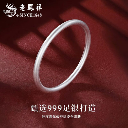 老凤祥足银素圈手镯女2026新款高级感纯银镯子生日礼物送女友 - 图0