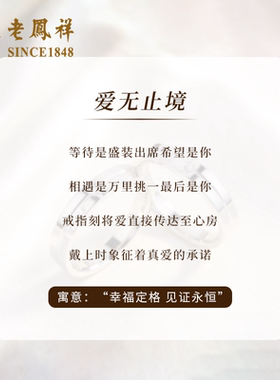 老凤祥足银情侣对戒送女友