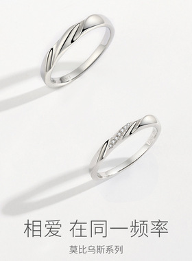 老凤祥恋爱频率S925银莫比乌斯情侣戒指女男一对小众纯银情侣