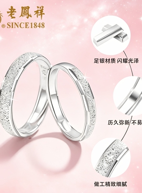 老凤祥情侣对戒送女友