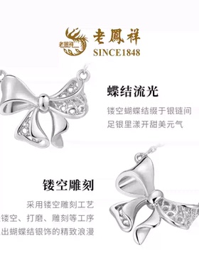 老凤祥在逃公主拼接蝴蝶结925银项链锁骨链女生日礼物送女友