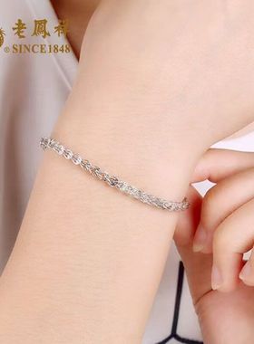 老凤祥凤尾转运珠纯银手链