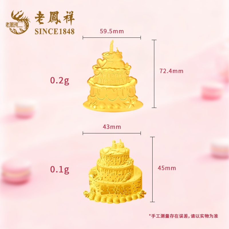 老凤祥足金999黄金蛋糕金片金钞投资金条纯金生日礼物送女友闺蜜,淘宝优惠券,粉丝福利购,淘宝优惠卷