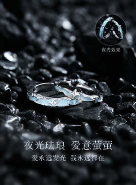 老凤祥星汉灿烂S925银情侣戒指