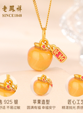 老凤祥变温苹果纯银项链女新款