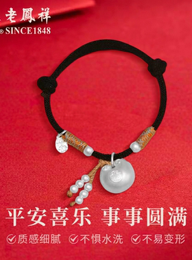 老凤祥足银小胖福袋手绳时尚小众手饰情人节生日礼物送女友老婆