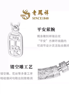 老凤祥平安喜乐祥云纹素圈可调节足银成人手镯女款生日礼物送女友