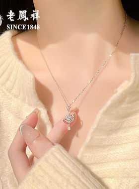 老凤祥s925纯银项链女款高级感足银锁骨链纯银吊坠生日礼物送女友