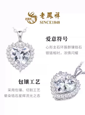 老凤祥简约爱心满天星925银项链吊坠女生日礼物送女友