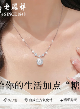 老凤祥足银项链送女友