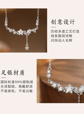 星愿S999足银星星流苏项链