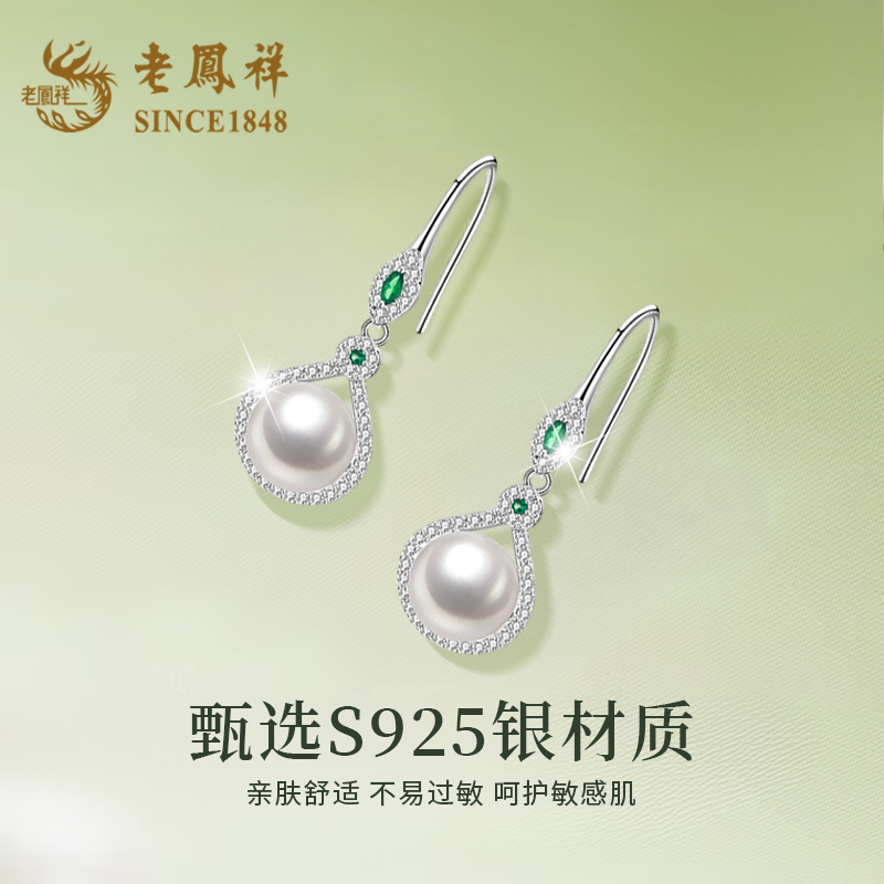 老凤祥925银珍珠耳钉女士新款轻奢足银耳环生日礼物送妈妈送女友,淘宝优惠券,粉丝福利购,淘宝优惠卷