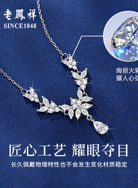 老凤祥穗穗平安999纯银项链女