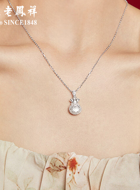 老凤祥足银福袋项链新中式招财纳福吊坠情人节生日礼物送女友老婆